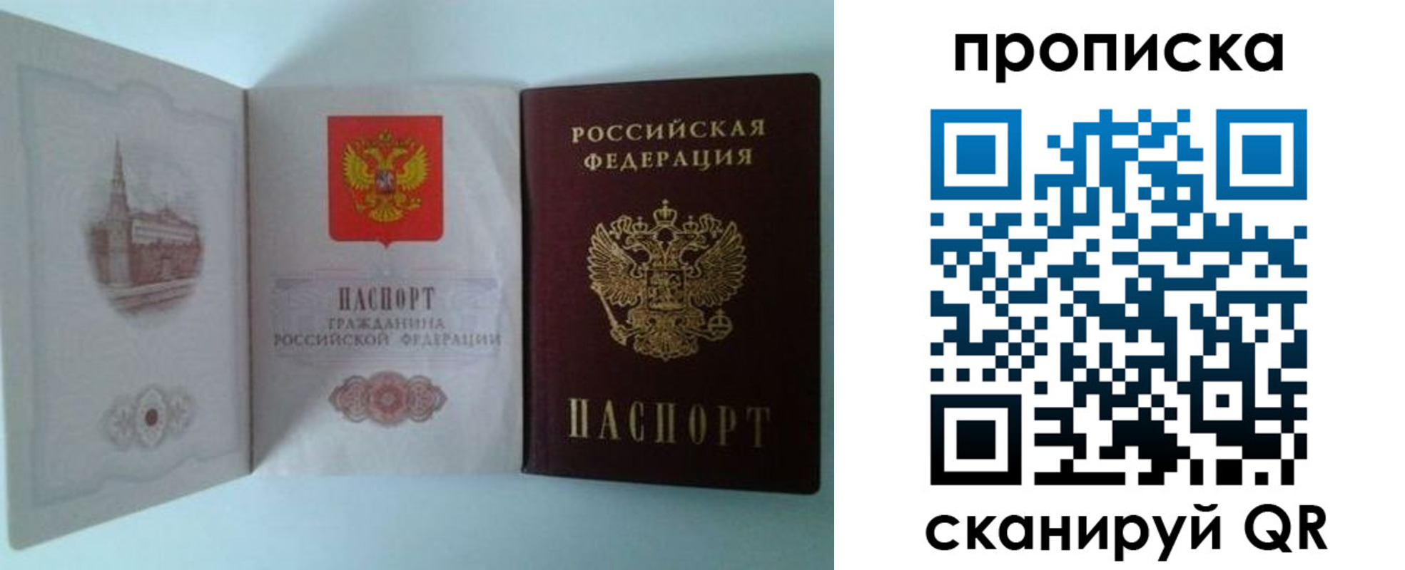 временная регистрация купить в Ковылкино
